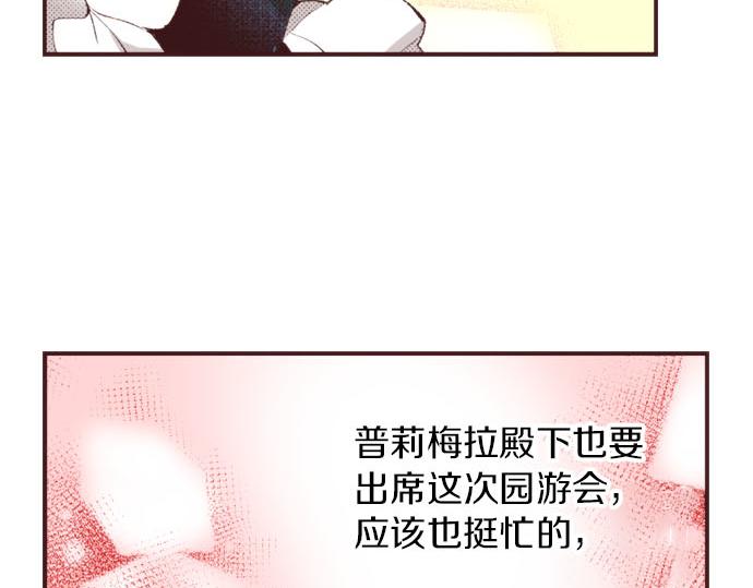 第24话  第一侍女71