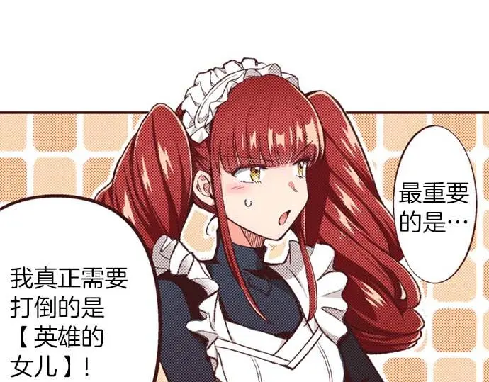 第59话 游戏女主要出场了？！24