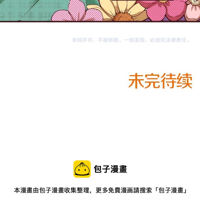 第17话 真心108