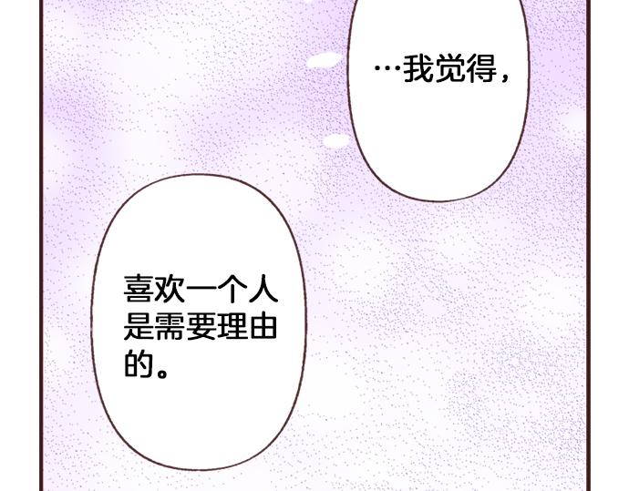 第36话 这样的我真的可以吗？47
