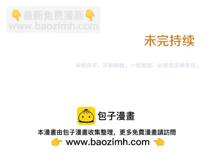 第53话 游戏剧情要开始了?!108