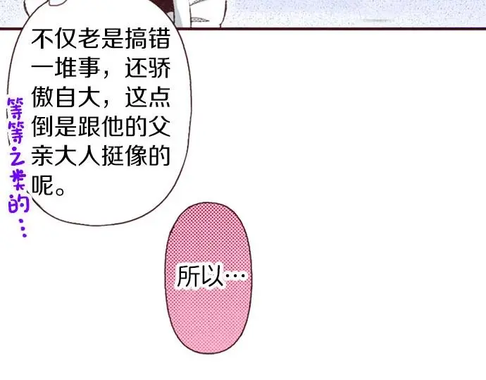 第42话 允许你做我的情人59