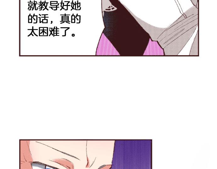 第25话 “问题儿童”51