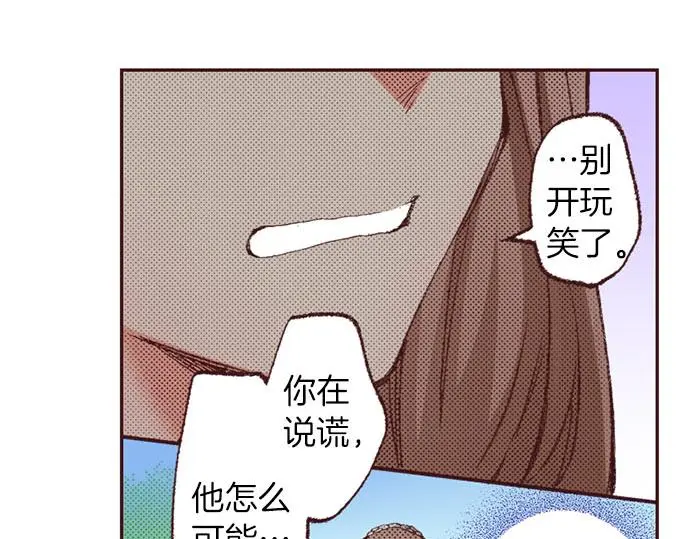 第54话 为了保护心爱的人108