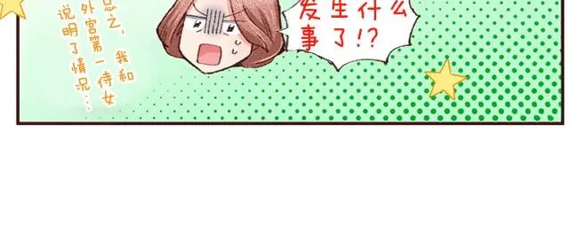 第42话 允许你做我的情人20