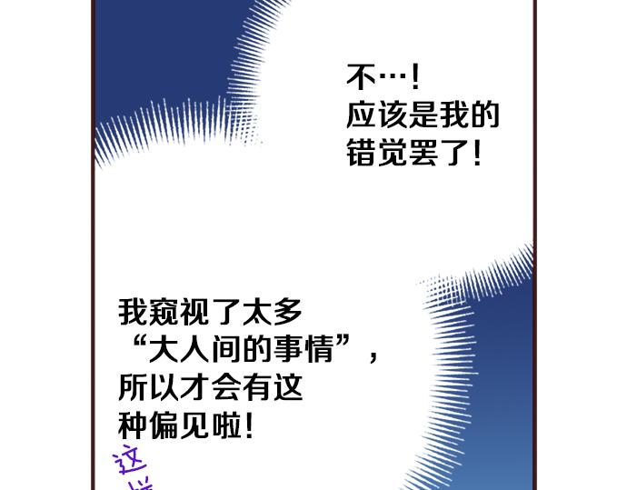 第35话 为什么是我？72