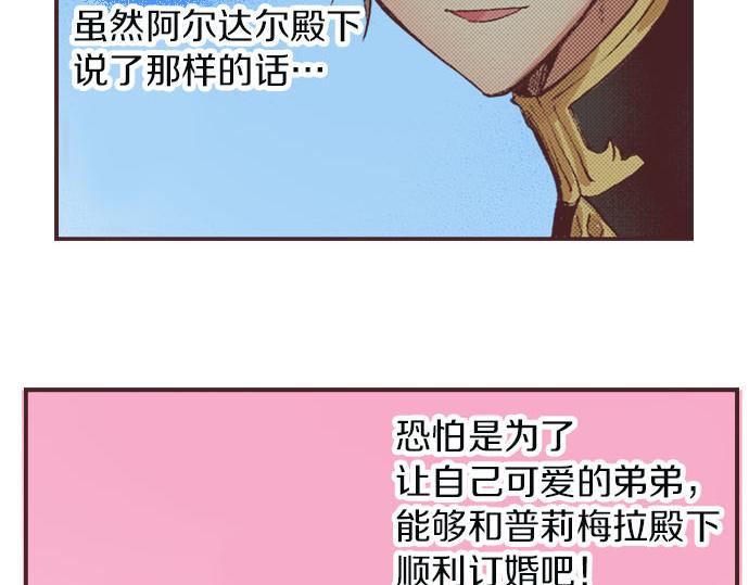 第6话 偶遇8