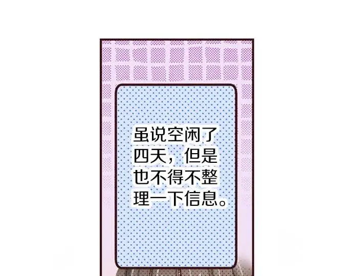第52话 是我拖累了你的人生吗？9