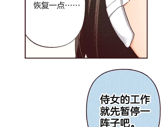 第45话 回复表白76