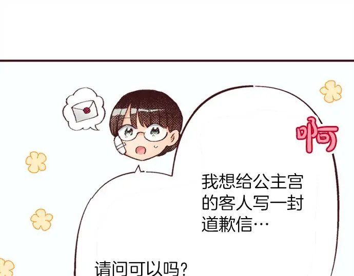 第47话 带薪休假？69