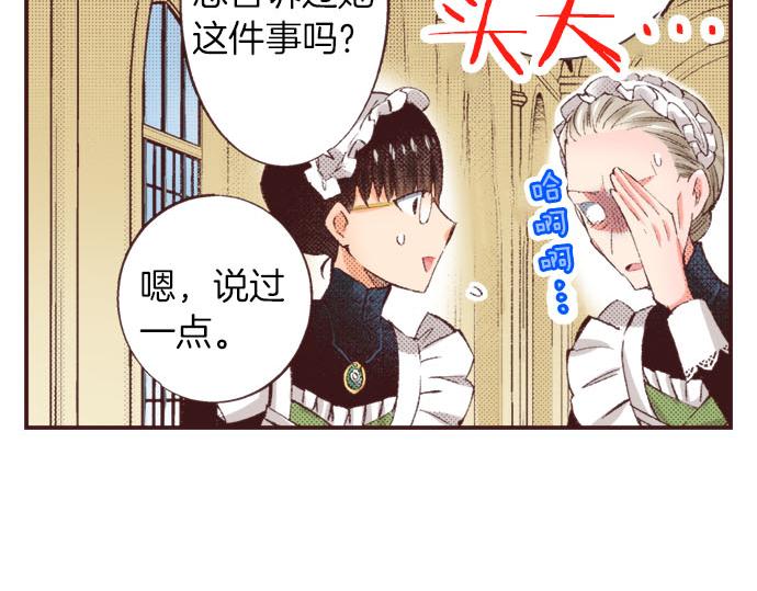 第24话  第一侍女128