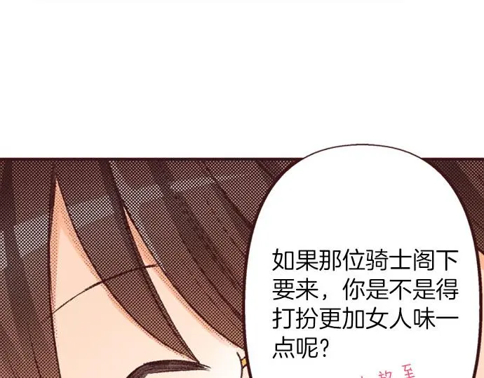 第47话 带薪休假？83