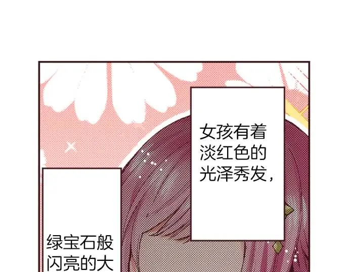 第59话 游戏女主要出场了？！76