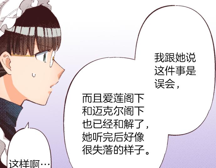 第35话 为什么是我？64