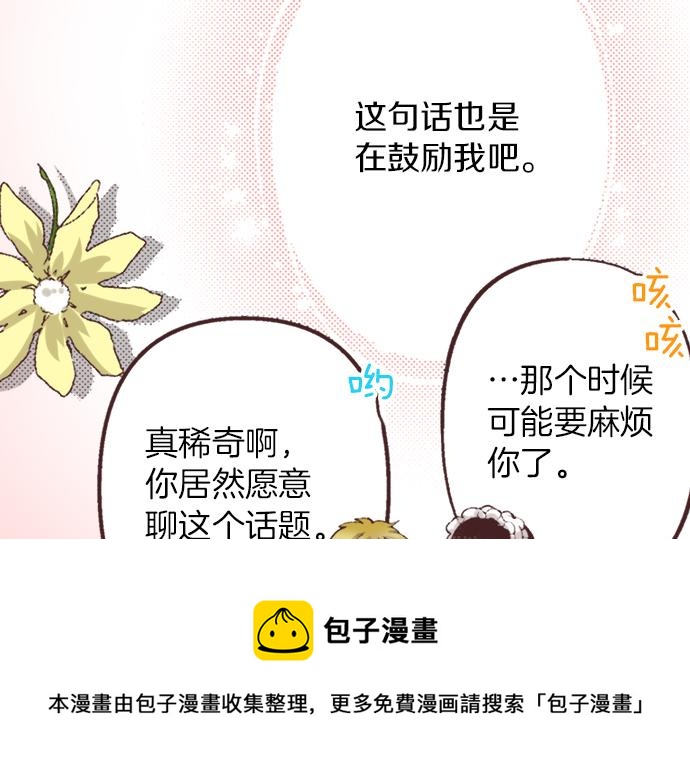 第30话  意外的是单纯？？84