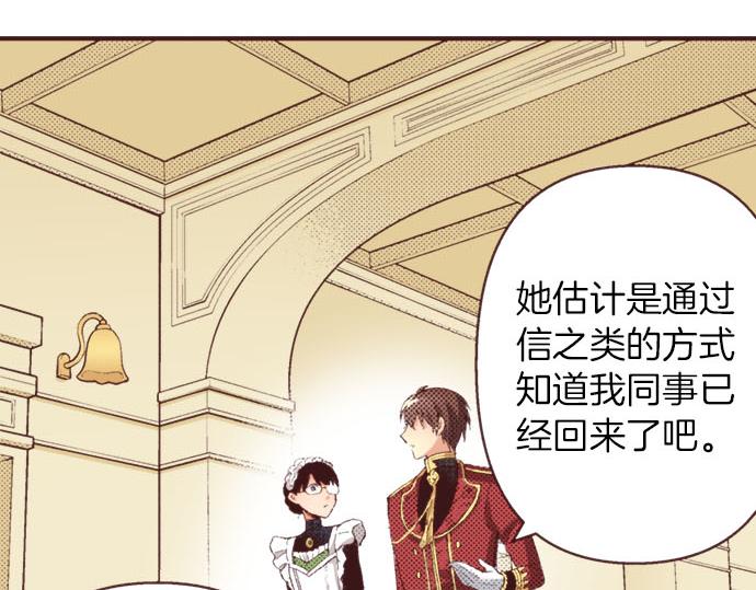 第29话 被表白了？！（二）36