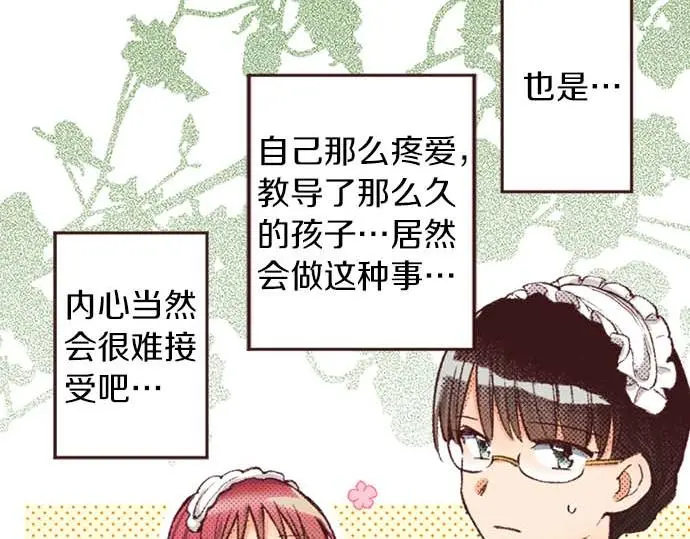 第53话 游戏剧情要开始了?!61