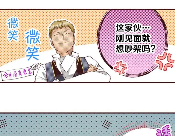 第50话 正式告白后的约会32