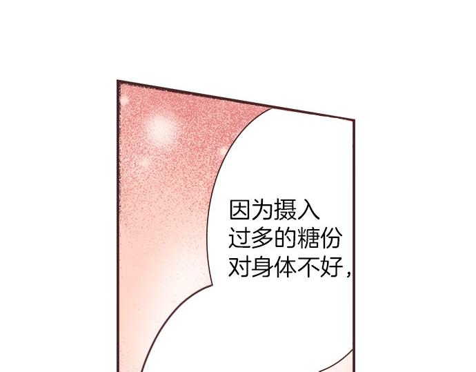 第3话 绝对不要那样！54