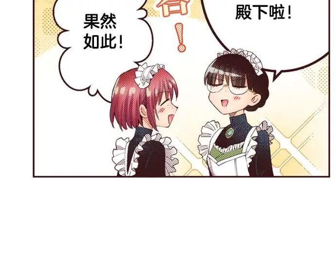 第60话 总之非常可爱88