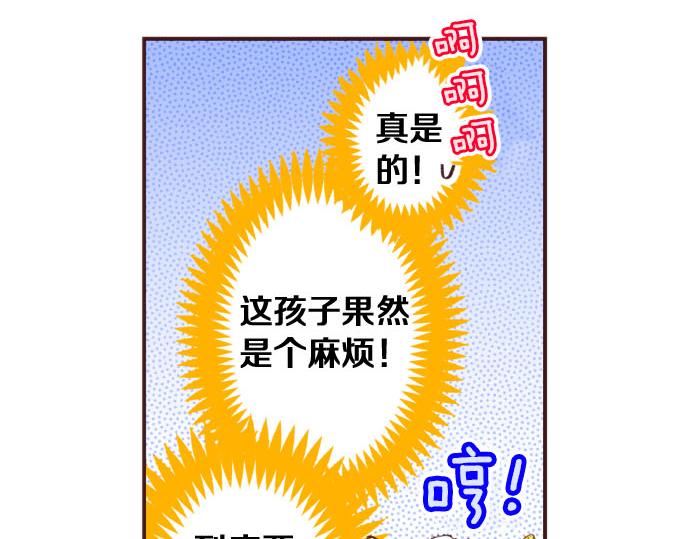 第25话 “问题儿童”112