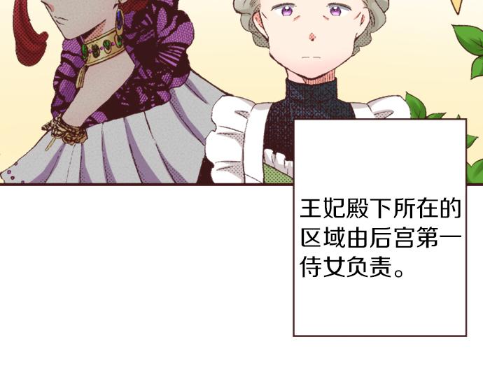 第34话 误会？45
