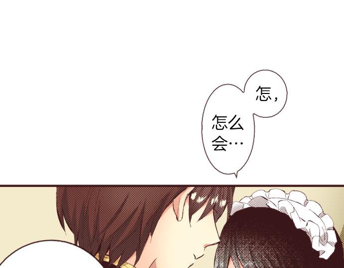 第28话 被表白了？！（一）121