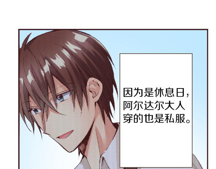 第21话 约会（一）37