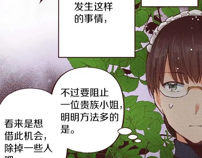 第52话 是我拖累了你的人生吗？102