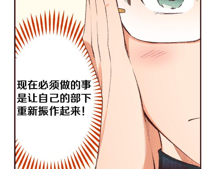 第29话 被表白了？！（二）114
