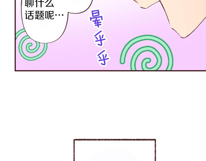 第36话 这样的我真的可以吗？14