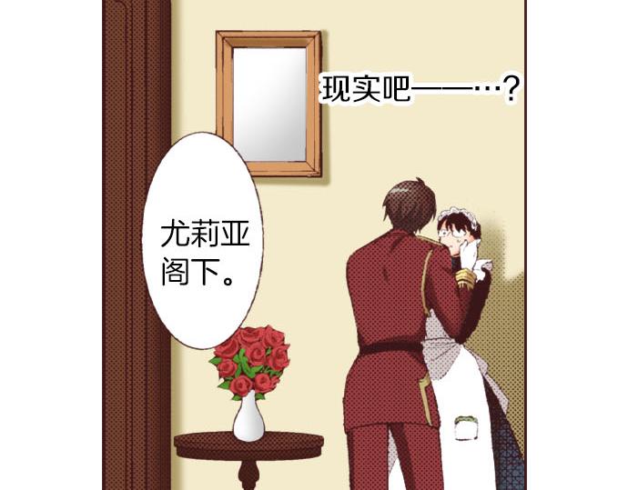 第28话 被表白了？！（一）102