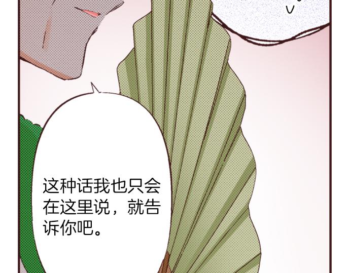 第37话  不可告人的“秘密”38