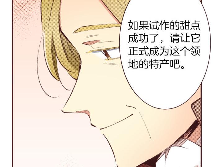 第17话 真心86
