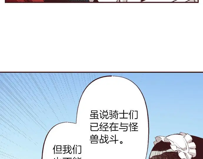 第43话 怪兽来袭68