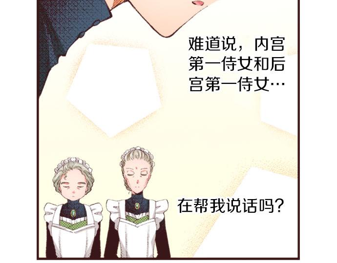 第35话 为什么是我？24