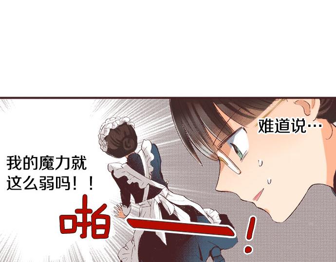 第1话 职业是女仆113