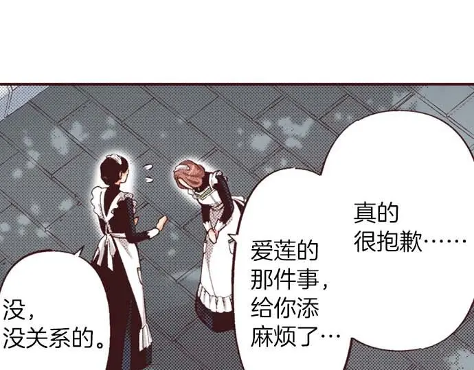 第53话 游戏剧情要开始了?!31