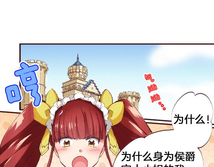 第25话 “问题儿童”69