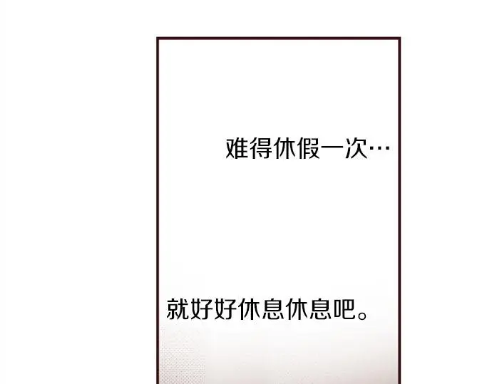 第47话 带薪休假？103