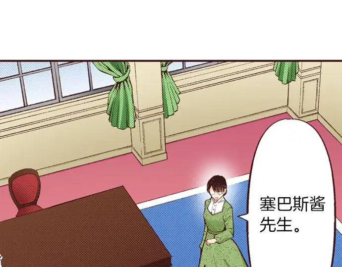 第47话 带薪休假？77