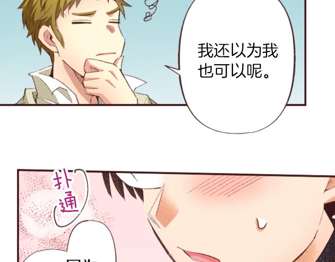 第31话 有感觉？还是没感觉？65