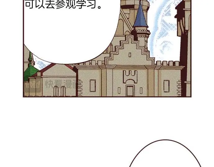 第59话 游戏女主要出场了？！46
