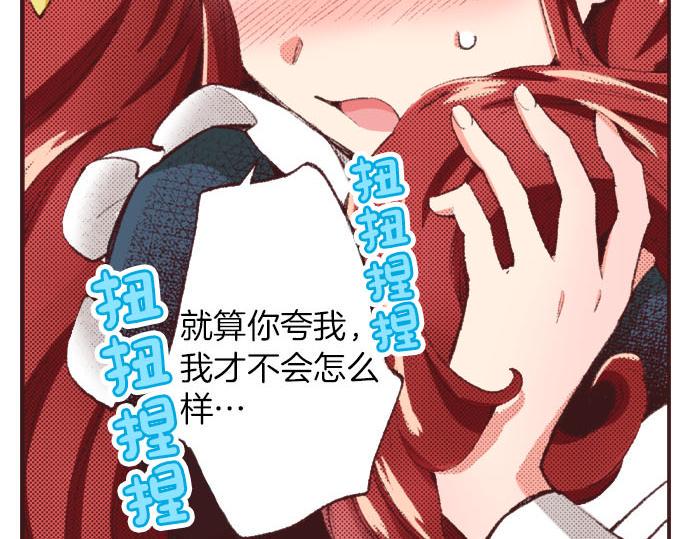 第28话 被表白了？！（一）26