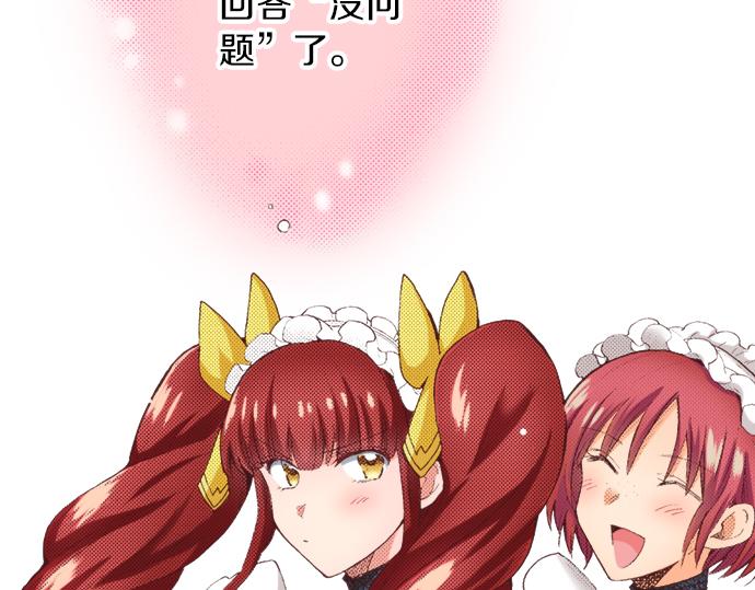 第34话 误会？33