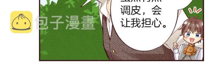第23话 约会（三）70