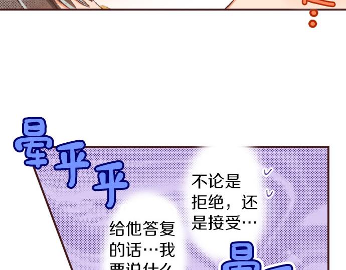 第29话 被表白了？！（二）136