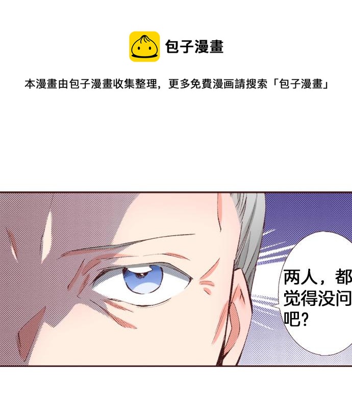 第25话 “问题儿童”57