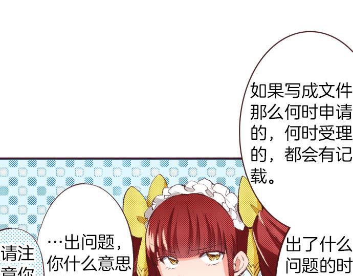 第28话 被表白了？！（一）9