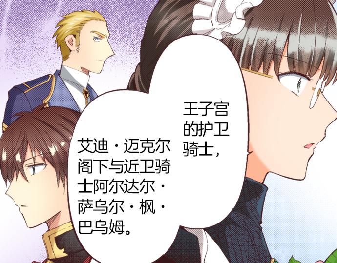第34话 误会？103